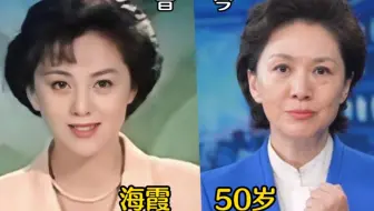 16位央视主持人今昔，刚强太帅不输明星，看到海霞年轻时心动了