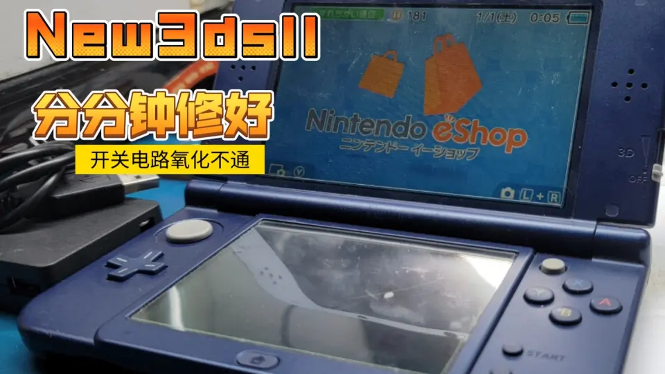 新大三new 3dsll买回来放了有年头了，没成想竟然出现了这种问题_哔哩哔