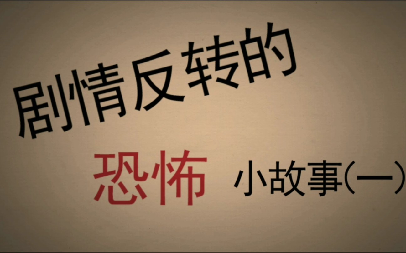反转故事:为什么警察叔叔半夜来敲门?