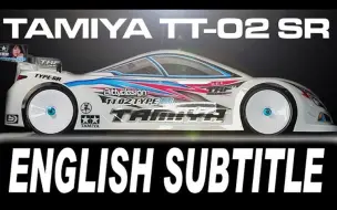 Download Video: 【转载】田宫 TAMIYA TT-02 SR 组装技巧（粤语自带英文字母）