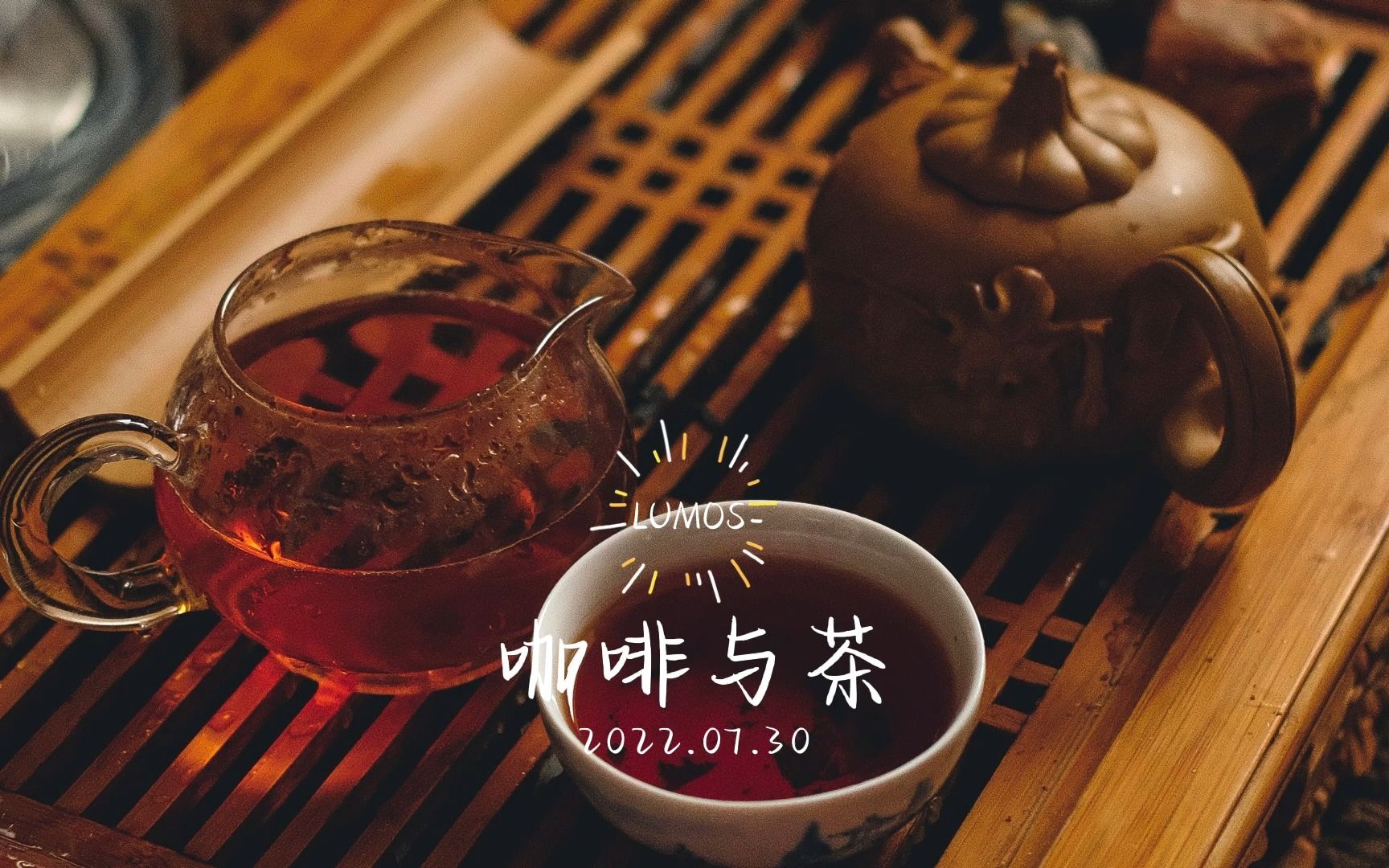 [图]咖啡与茶｜中国人喝茶，为什么大街上的咖啡馆、奶茶店比茶馆更多？