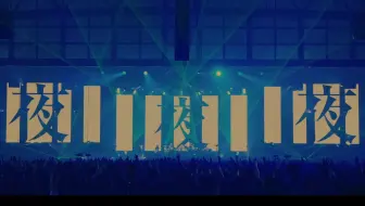 サカナクション Aoi Live 哔哩哔哩 Bilibili