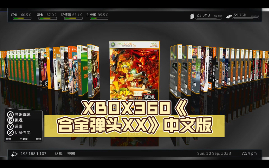 XBOX360《合金弹头XX》中文版合金弹头