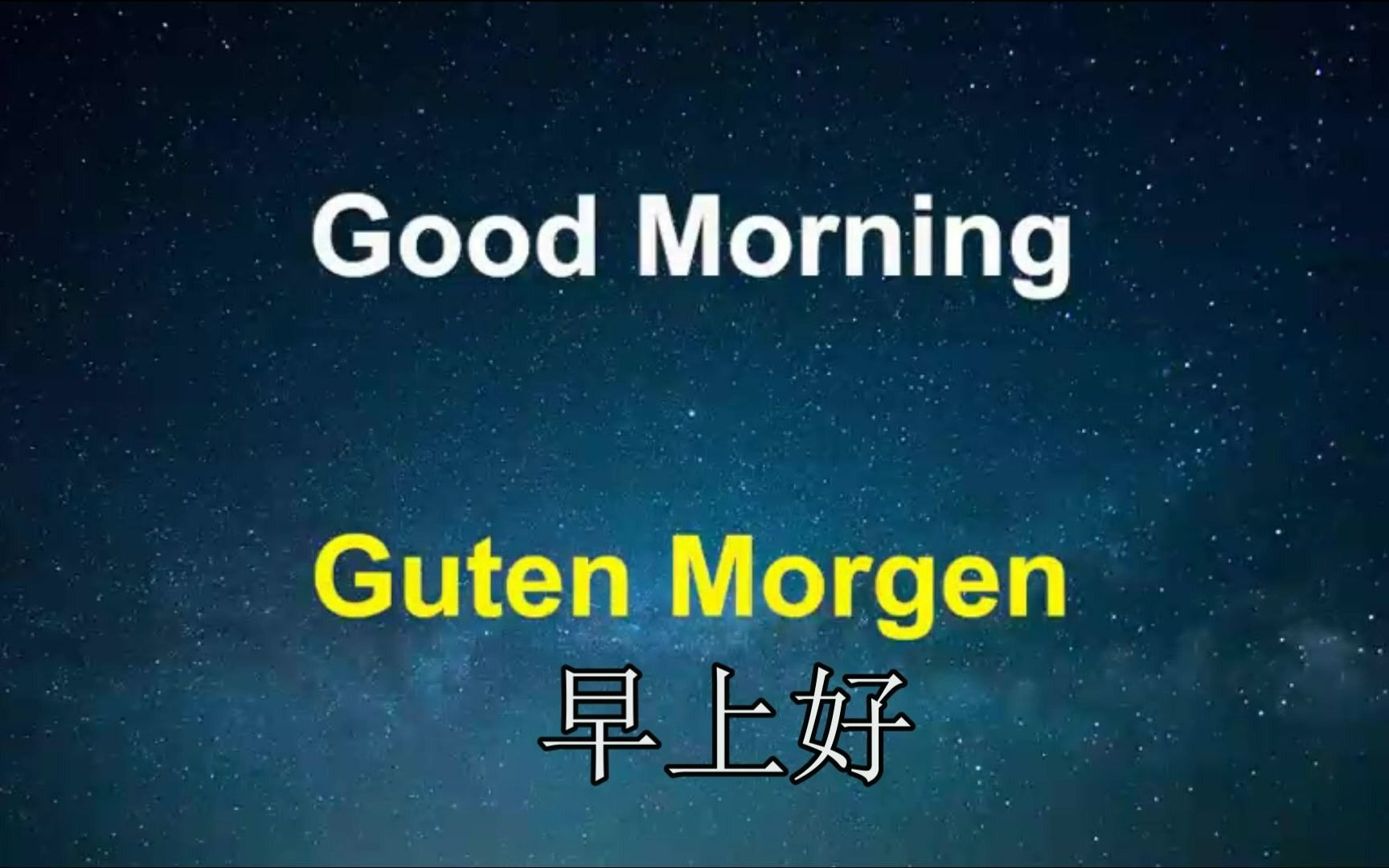 [图]【常用德语口语300句系列】1-15 中德英三语对照