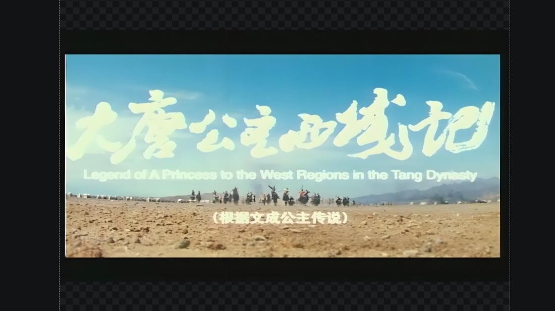 文成公主