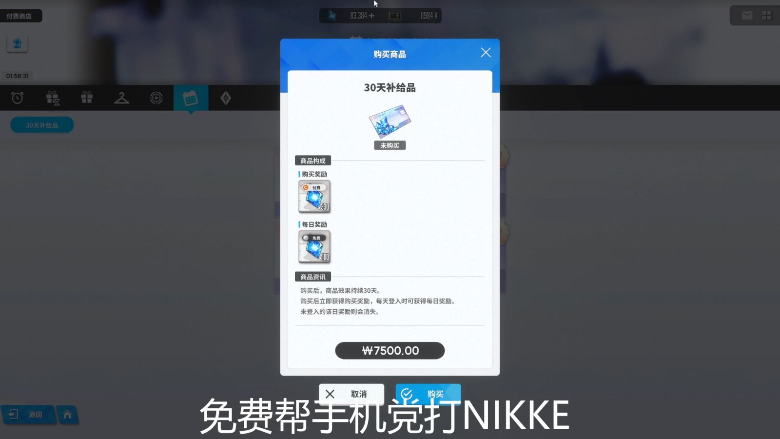 NIKKE微氪党 nikke充值微信支付细节过程手机游戏热门视频