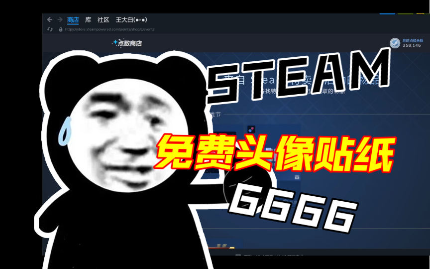 steam又有新头像和贴纸可以领了