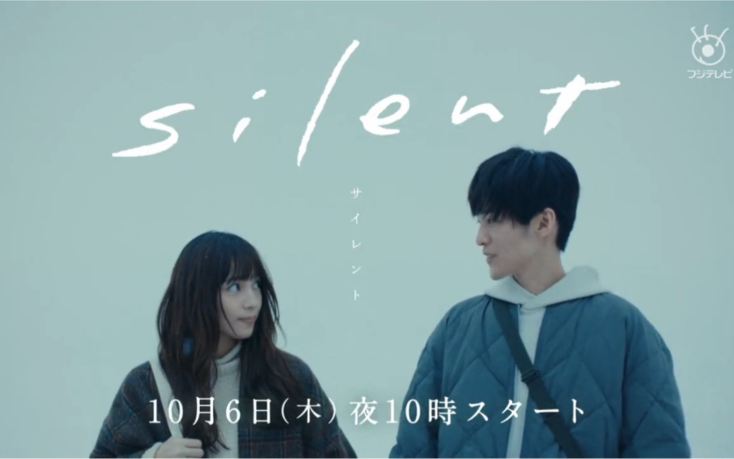 [图]「silent」映像初公开