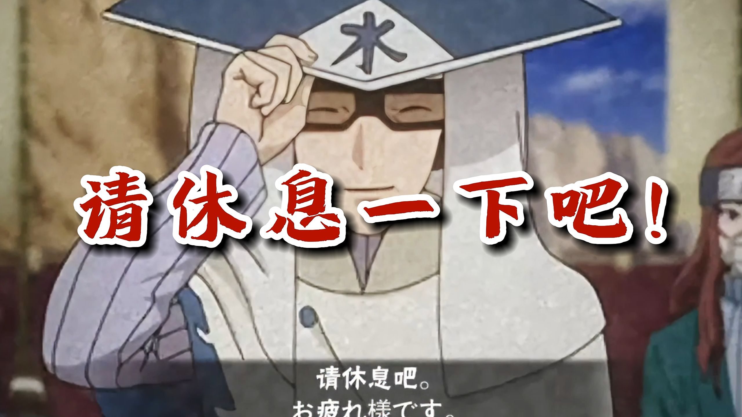 【火影忍者秋风】我们火影玩家,都是很单纯的