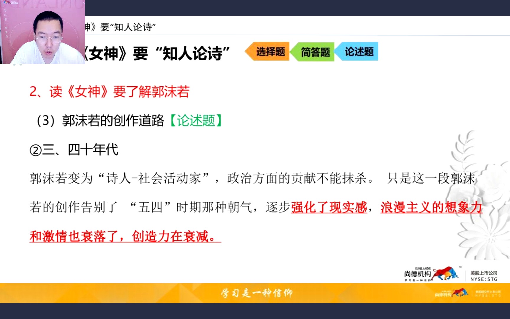 【有最新考期】自考00812中国现当代作家作品专题研究(贵州,湖北,陕西) 视频课程精讲2哔哩哔哩bilibili