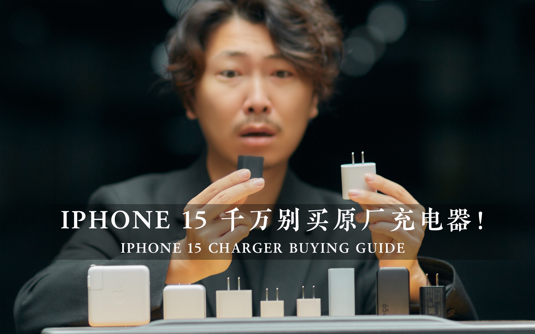 你要买原厂的iphone充电器?我劝你要考虑清楚哔哩哔哩bilibili