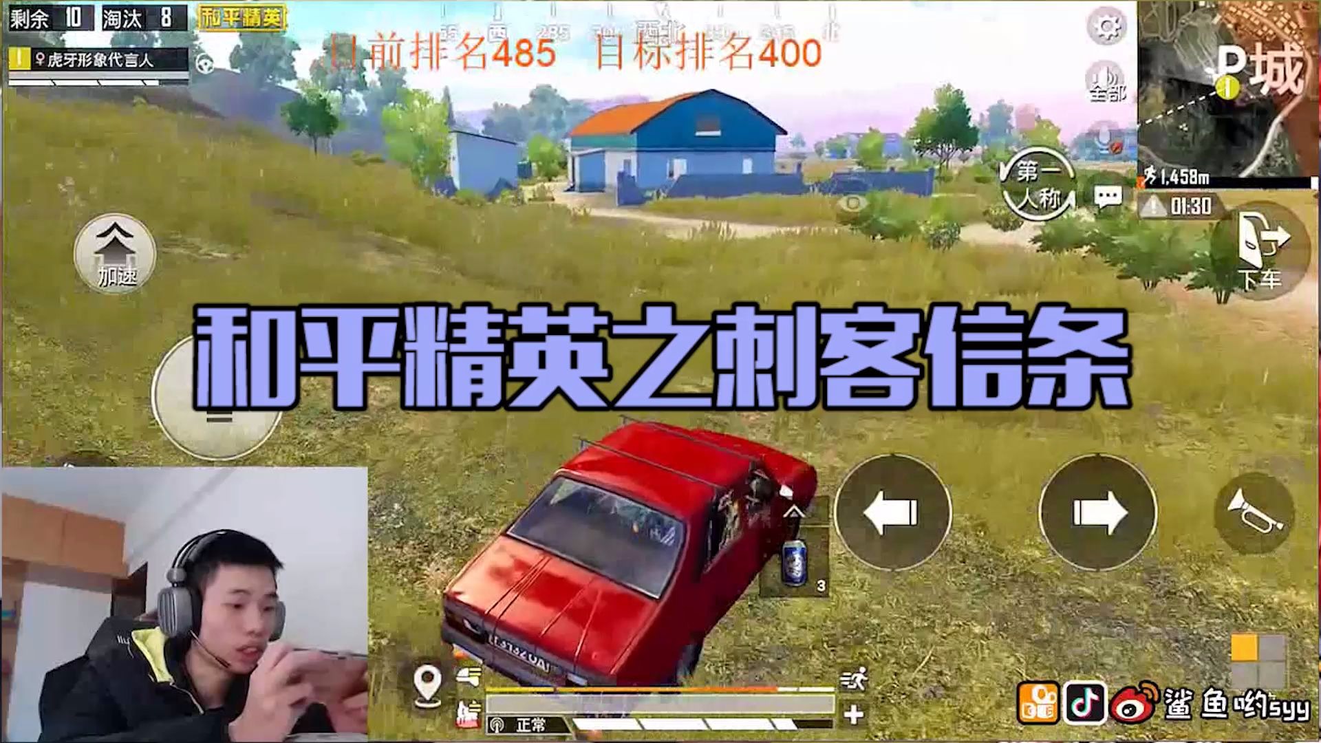 和平精英鲨鱼哟:刺客信条之和平精英