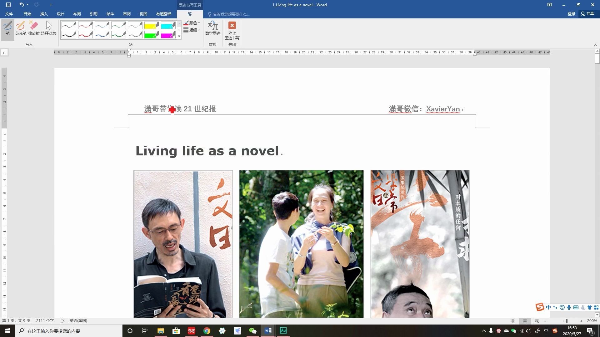 潇哥带你读21世纪报第五十九期:Living life as a novel哔哩哔哩bilibili