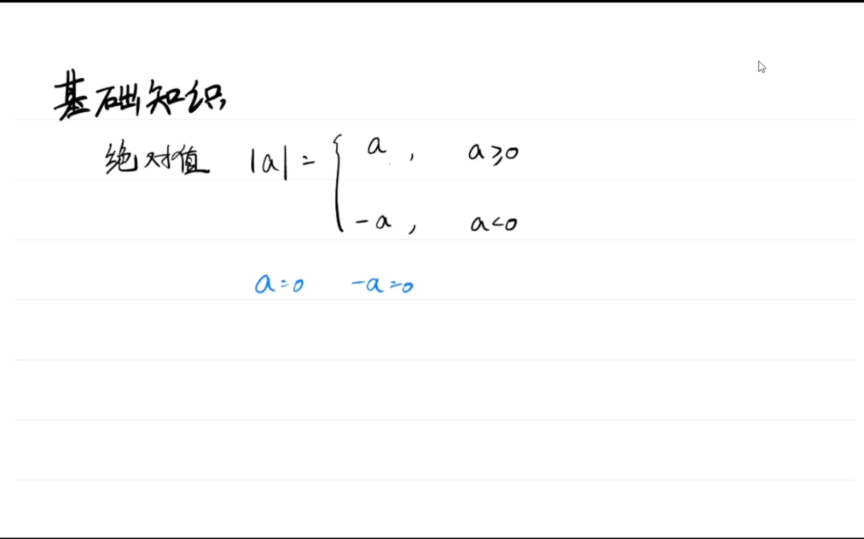 [图]专升本高等数学高中基础知识补充一