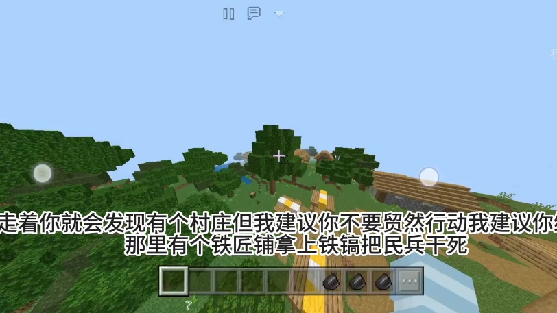 我的世界贝爷实用种子码