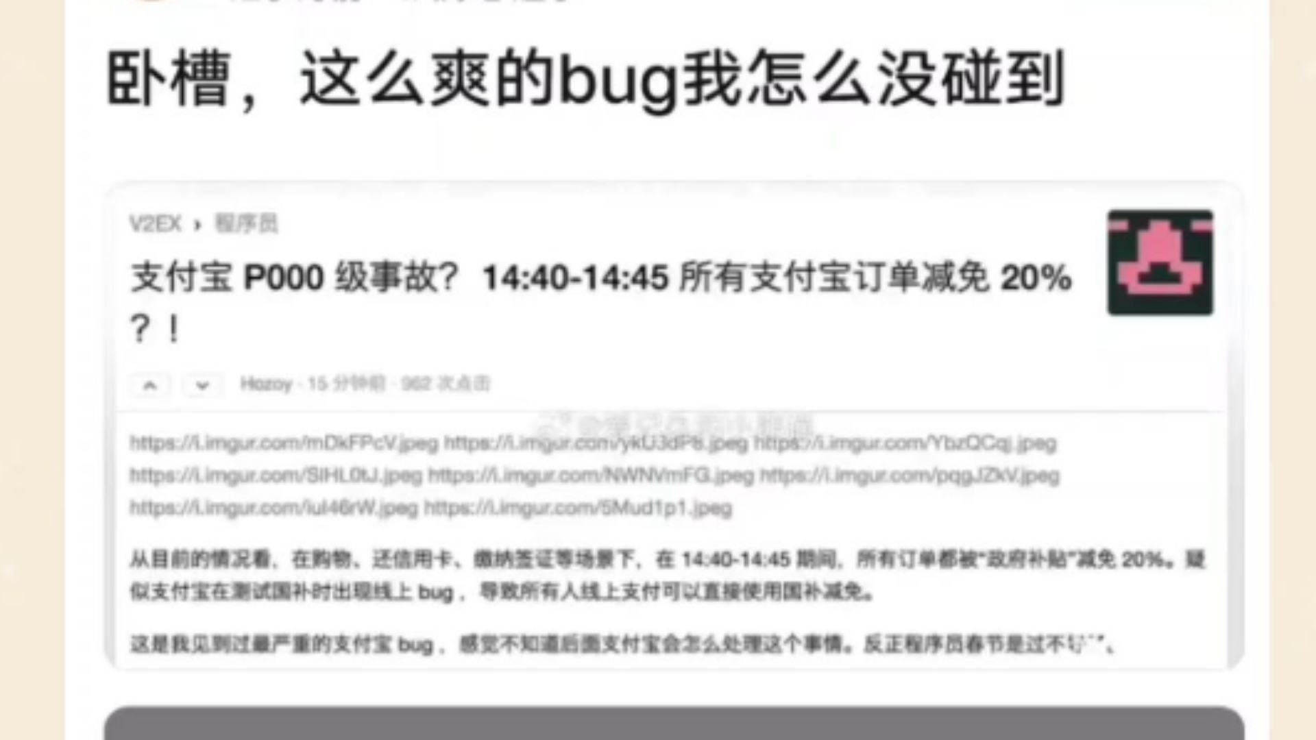 支付宝BUG,转账减20%哔哩哔哩bilibili