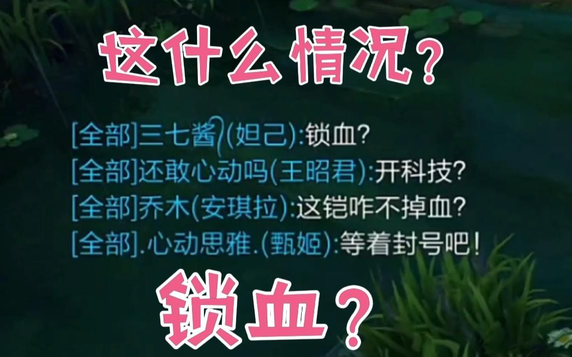 妲己 锁血?开科技?凯 别冤枉我,懂的自然懂!网络游戏热门视频