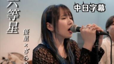 合集】優里 THE FIRST TAKE_哔哩哔哩_bilibili