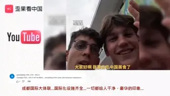 Descargar video: 老外大运会逛成都   直言不想回家   外国网友：这是场精彩的运动会