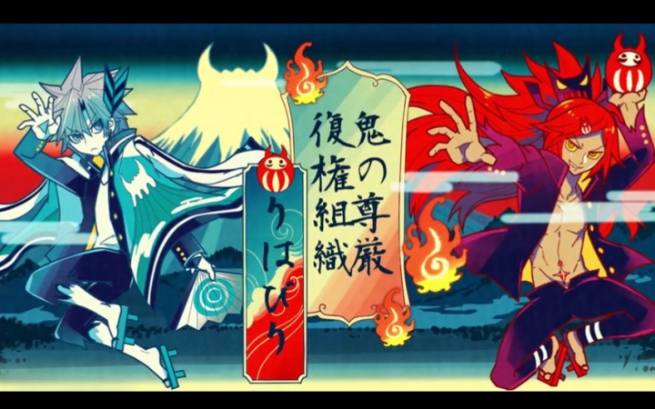 【柿原彻也&山下大辉】鬼之尊严复权组织rehabilitation【mv】