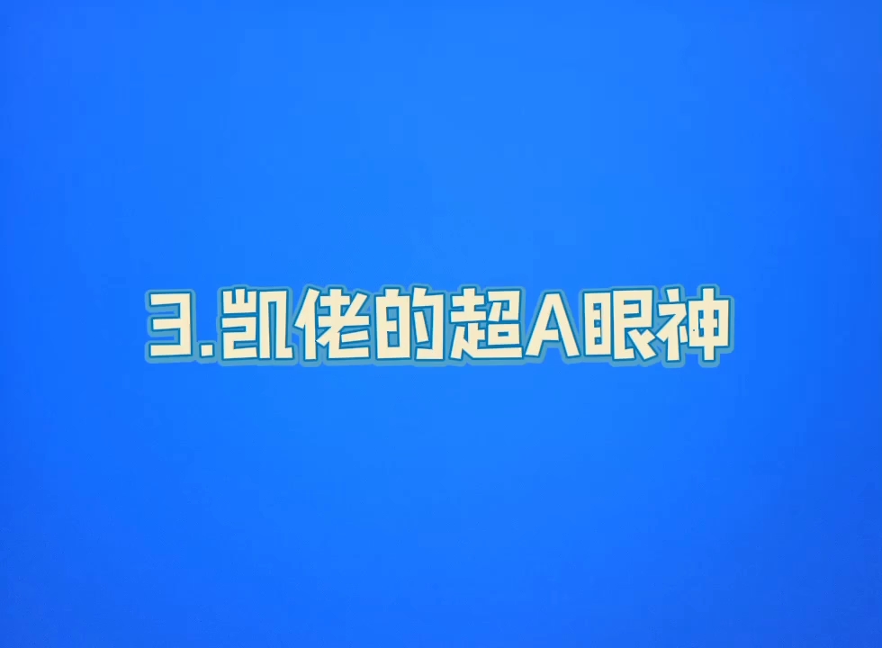 凹凸yyds哔哩哔哩bilibili