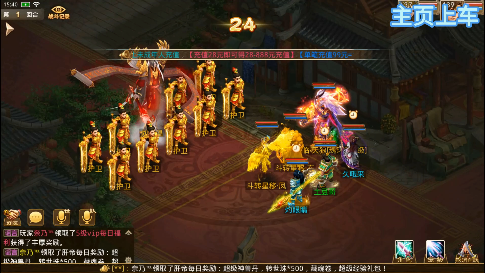 2024问道手游服,新区刚开,回合制手游,直升130,变态服热门推荐