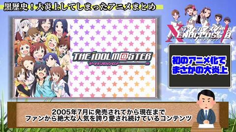 大炎上 アニメ放送期間中に声優へのいじめが発覚 黒歴史アニメまとめ けものフレンズ2 アイドルマスター 哔哩哔哩