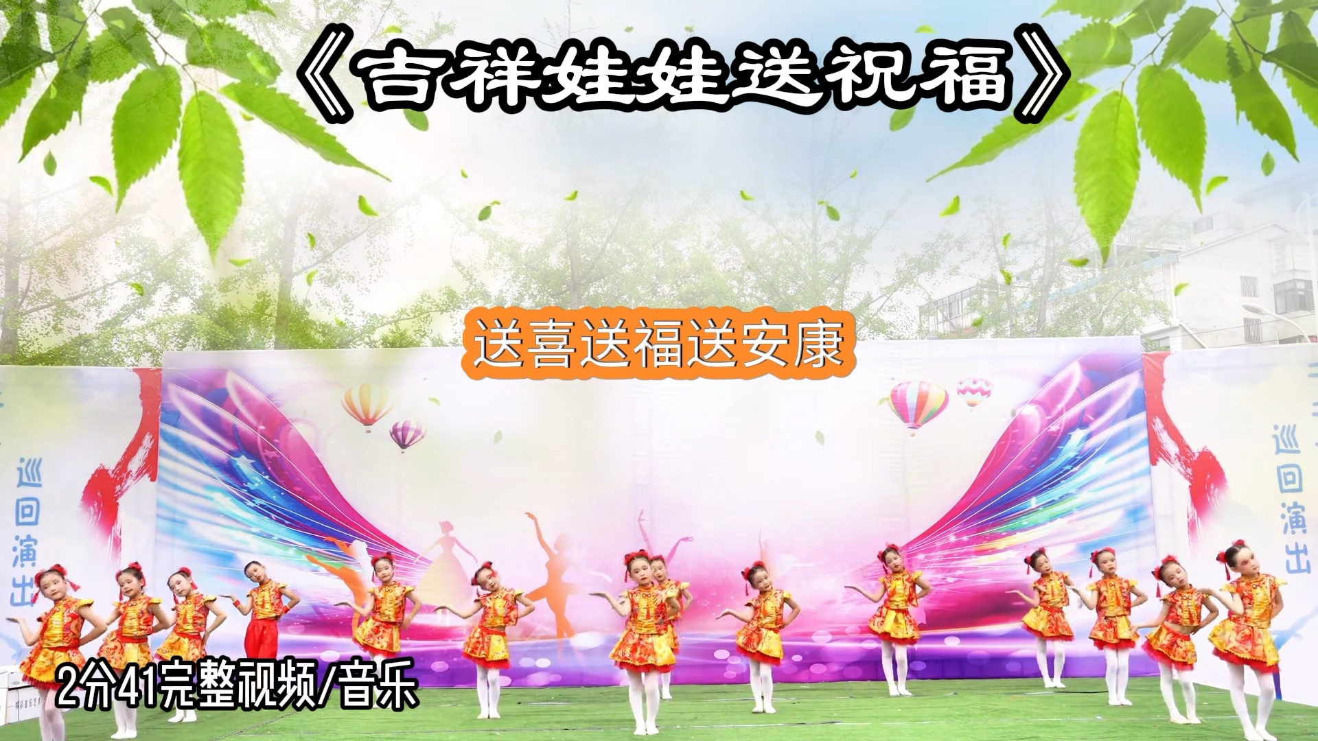 元旦舞蹈喜庆#元旦舞蹈幼儿园完整版简单易学#2025元旦晚会新年舞蹈