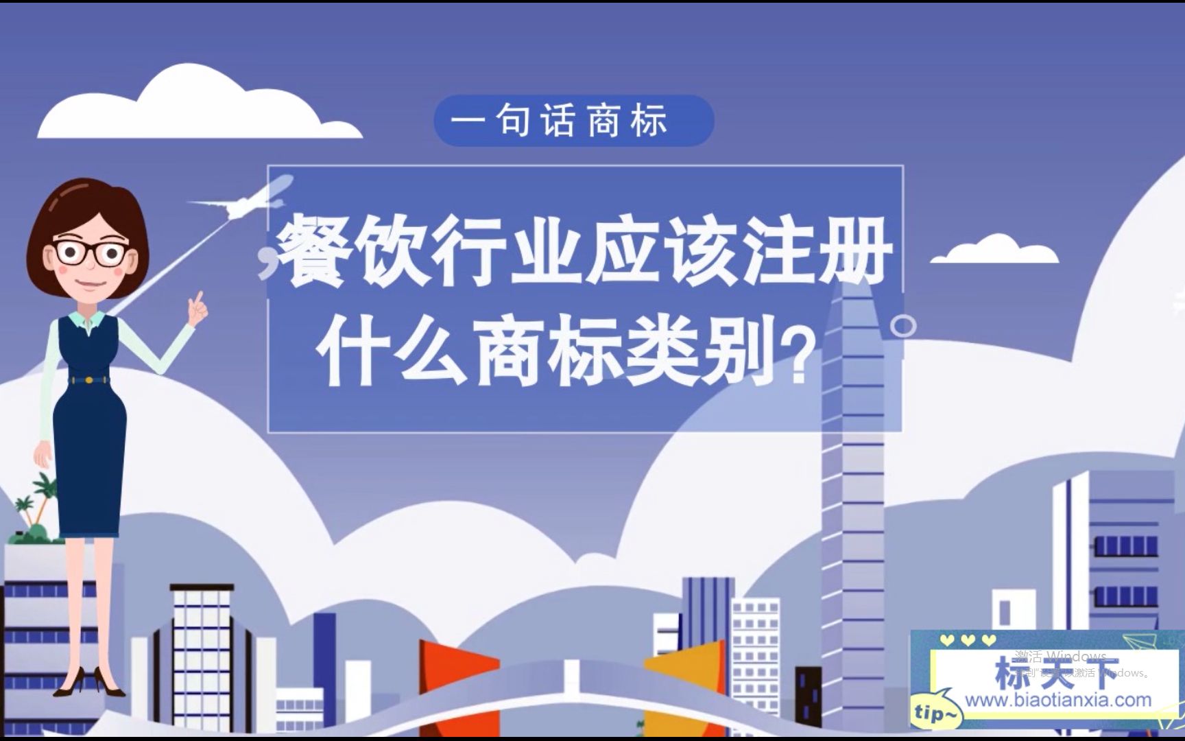 餐饮行业应该注册什么商标类别?哔哩哔哩bilibili