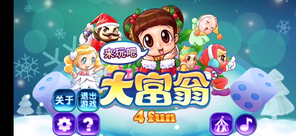 [图]《大富翁4fun》如何半个钟买完神秘岛所有的地，玩到莎拉公主和阿奴破产，最后阿奴炸了我两次，呜呜呜～不过她也始终逃不过破产的命运啦！哈哈哈～