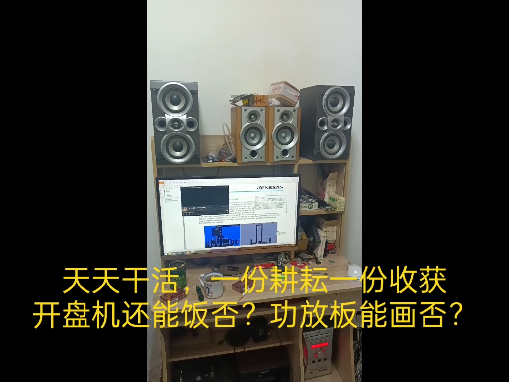 板厂没有说的秘密 音频布线与原理图超公版技术正式引进.原理图与画板到美国德州仪器水平.哔哩哔哩bilibili