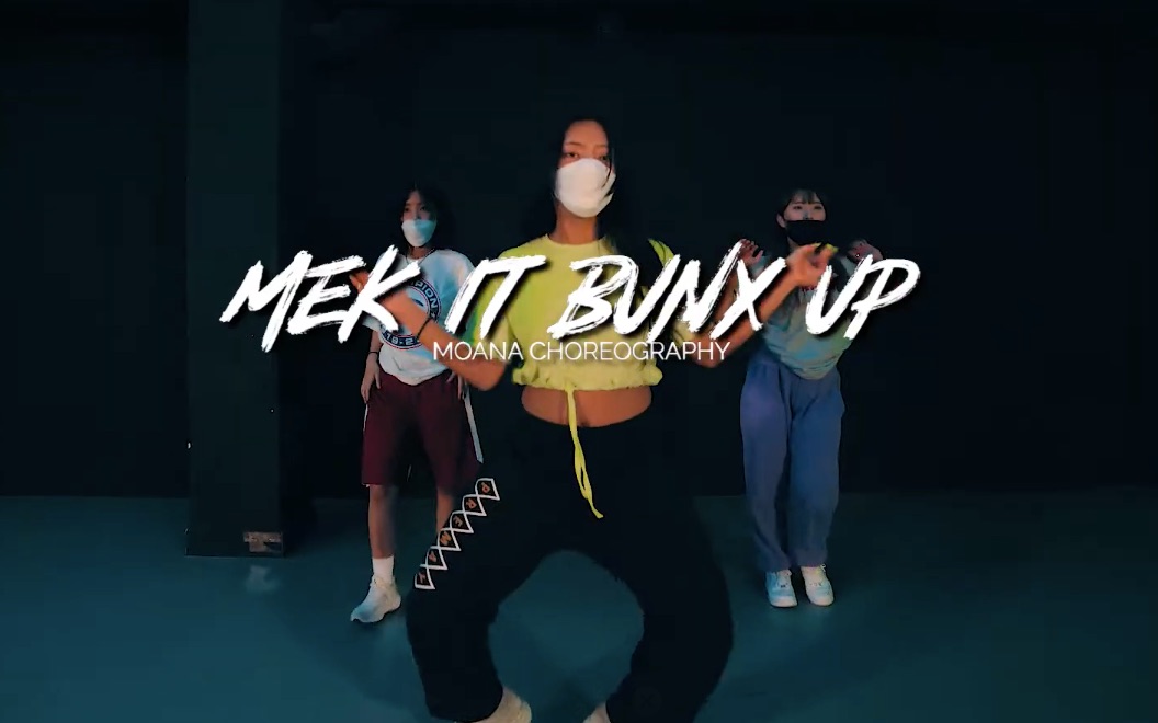 [图]【雷鬼afro】MOANA编舞DEEWUNN - MEK IT BUNX UP