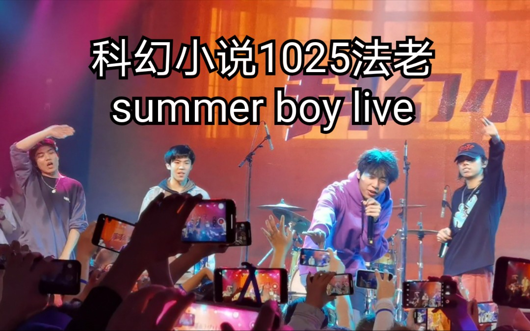 summerboy图片