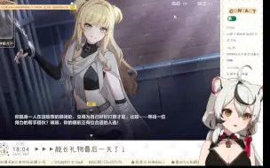 Download Video: 【巴老师】寻梦者被捕，七术其实是松雀编造的故事？