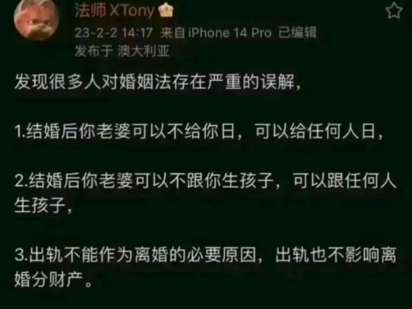 几个关于婚姻法的冷知识(大概?)哔哩哔哩bilibili