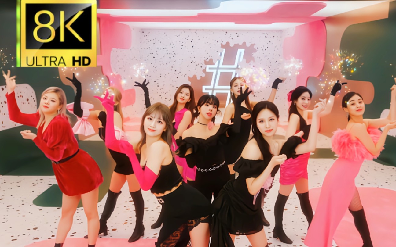 [图]【8K60帧】【视觉盛宴】【杜比音效】TWICE - 《Celebrate》超清真实还原，超清MV快来接受兔瓦斯全员给你送上的圣诞礼物吧！