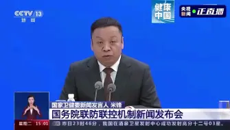 Download Video: 第九版防控方案是对防控工作的优化，绝不是放松防控，目标是更加科学精准