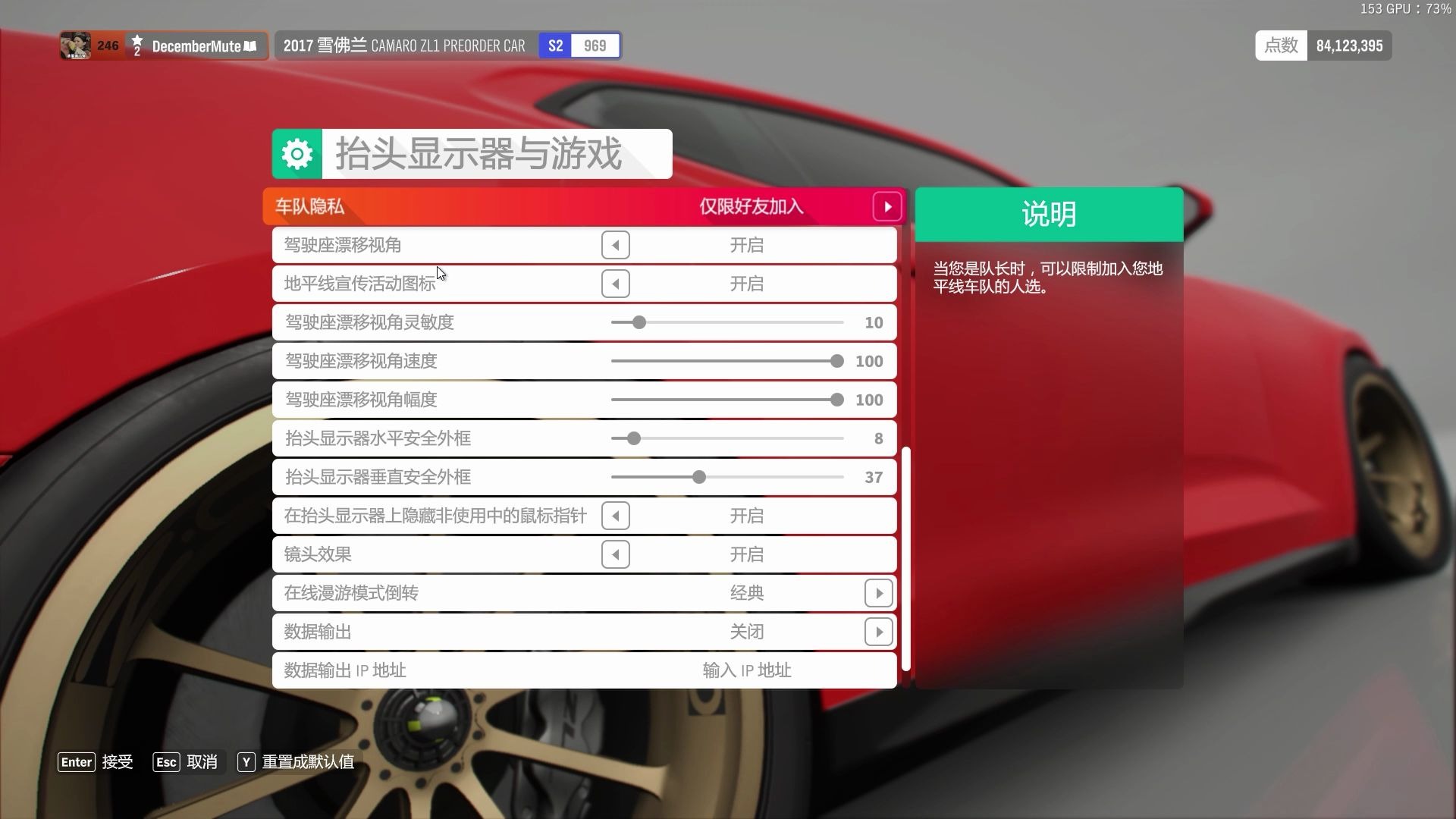 [地平线4]个人漂移键位与游戏设置分享_哔哩哔哩_bilibili