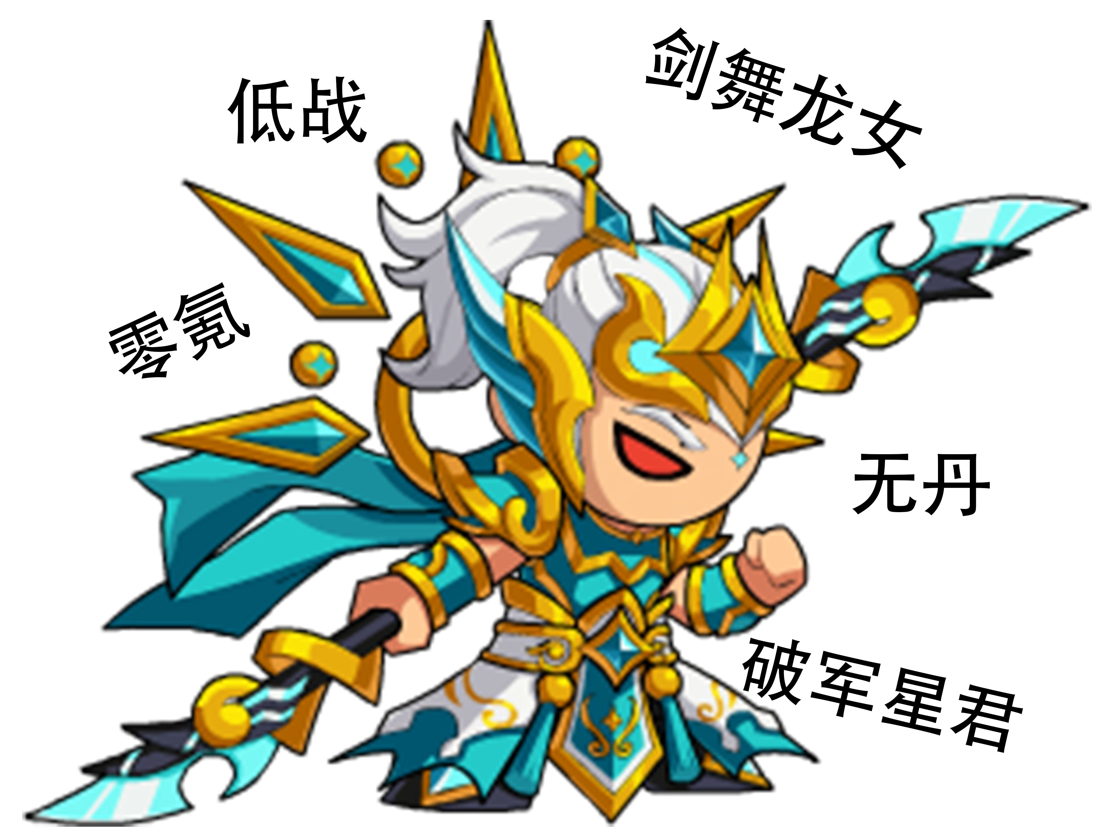 造梦西游5低战零氪剑舞龙女无丹过破军星君