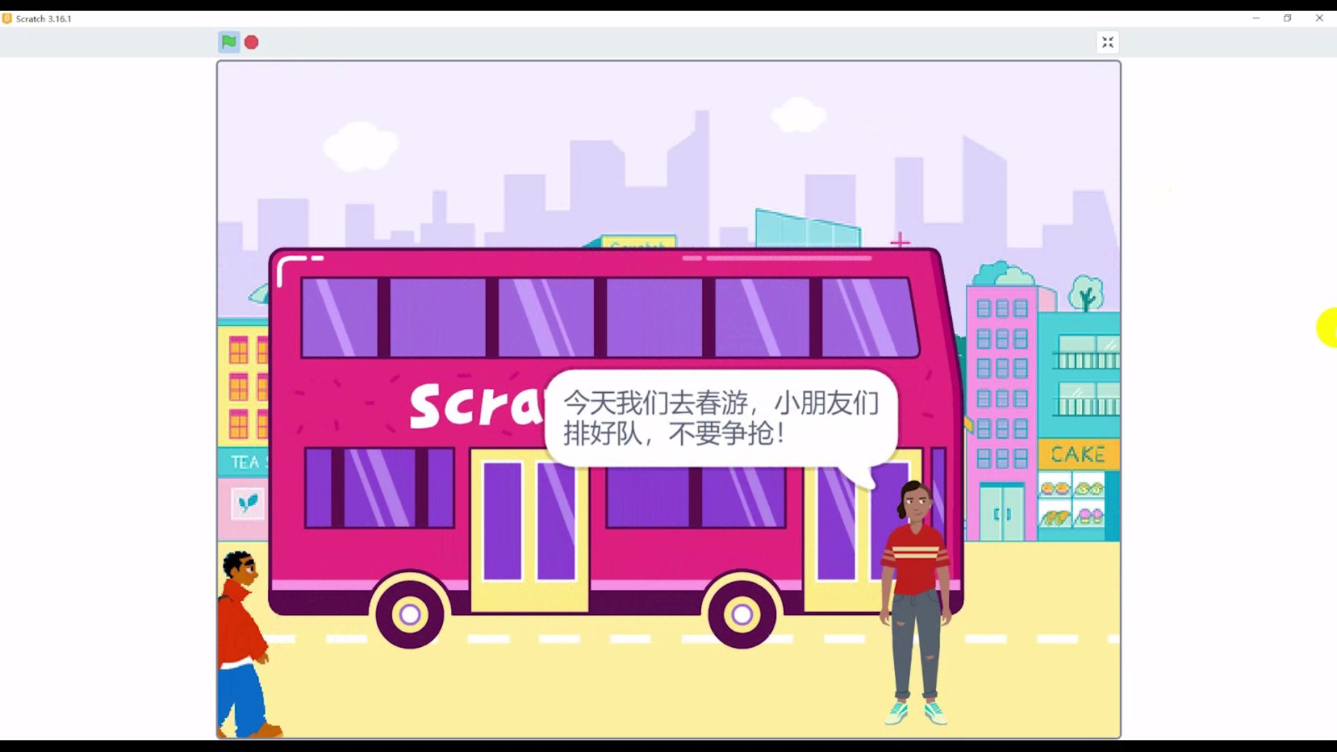 [图]《带你步入编程世界》scratch3教程：列表应用第一节排队上车-下