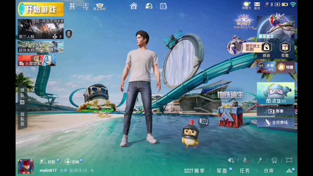 和平精英突变的一个无敌点位