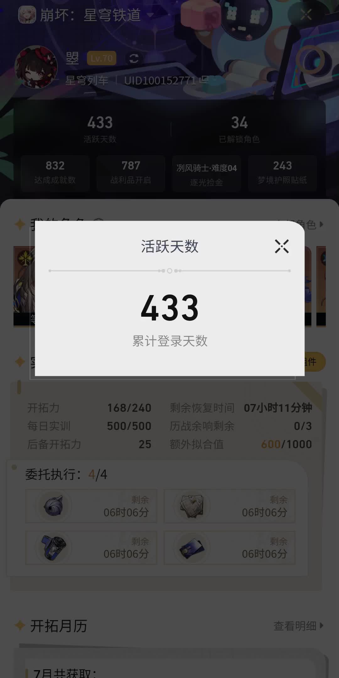 433手机游戏热门视频