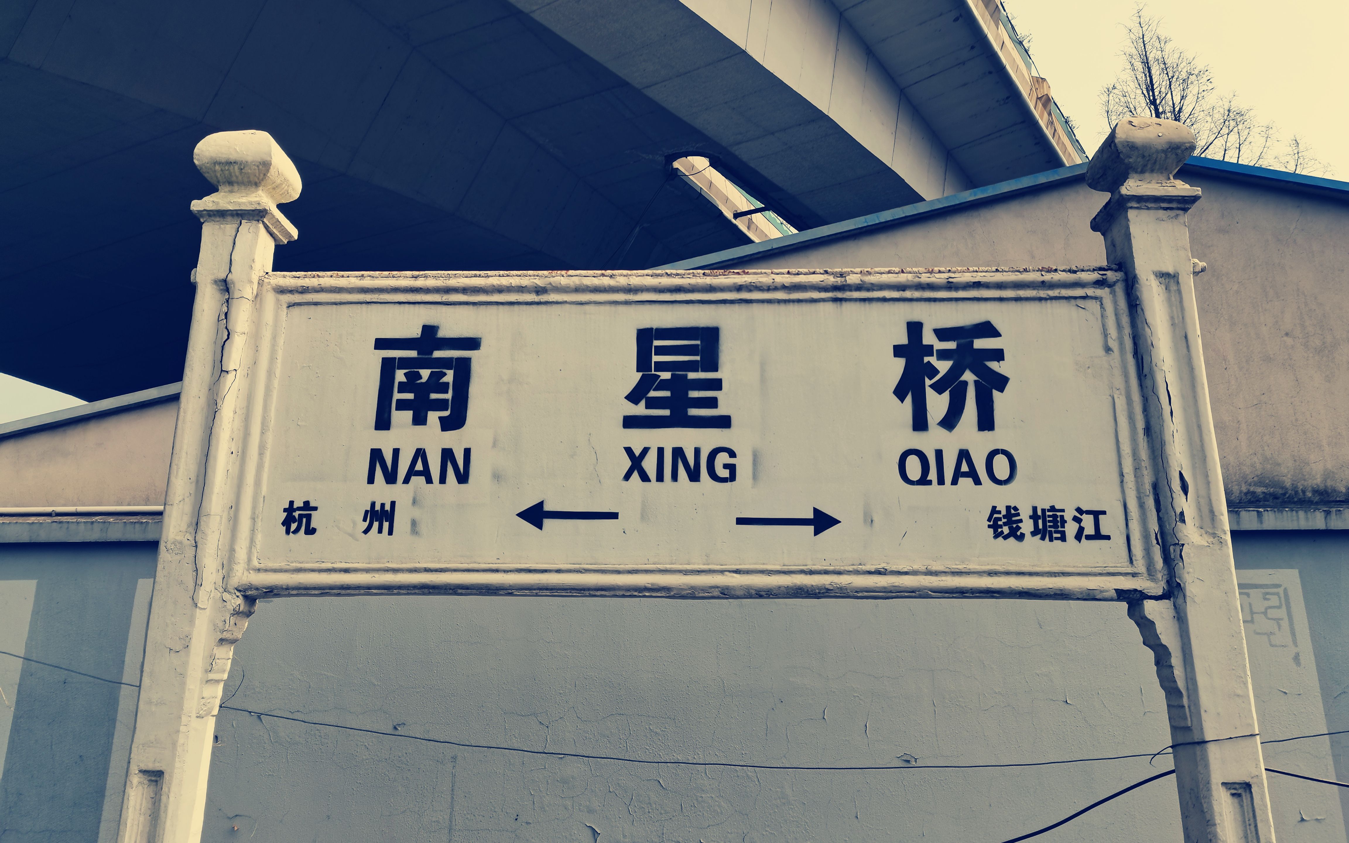 【火车】南星桥火车站:风雨十年,不说再见