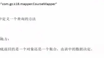 k18课程管理系统23-课程详情页01