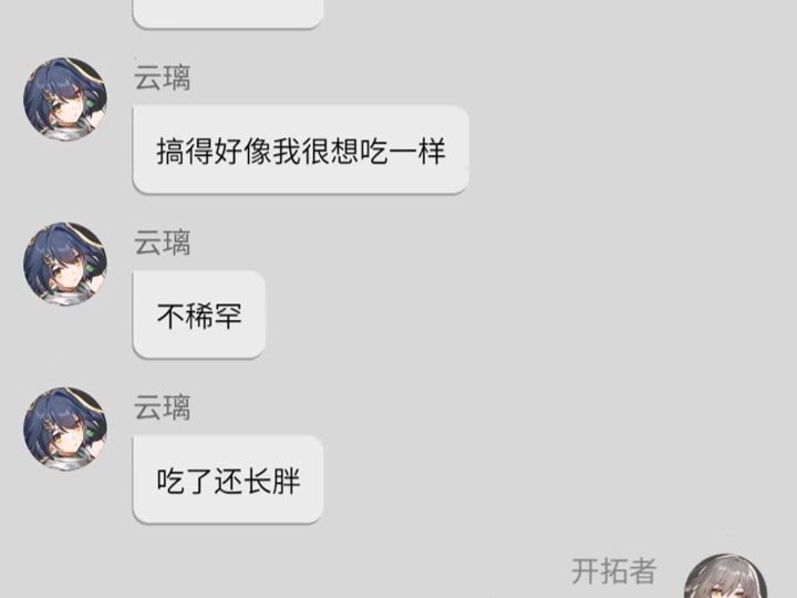 《吃》网络游戏热门视频