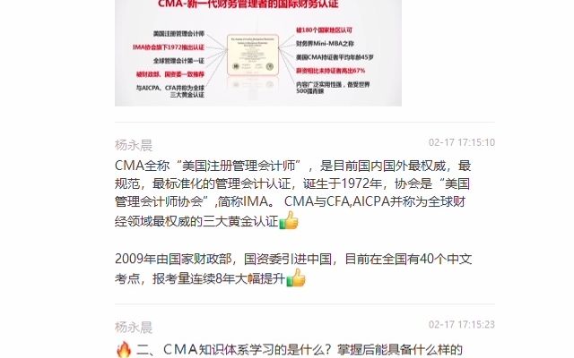 什么是CMA?这个证书有什么价值?含金量?哔哩哔哩bilibili