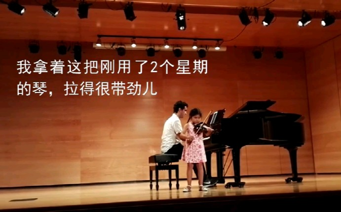 一个小琴童六岁到八岁间，两年小提琴学习进程_哔哩哔哩_bilibili