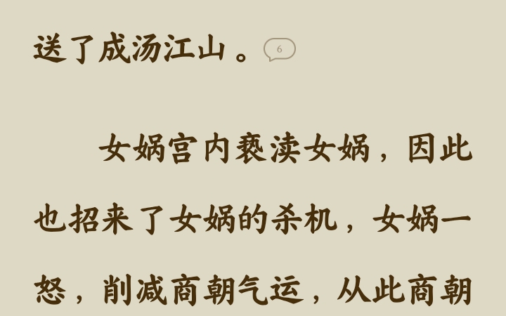 番茄小说网:《视频剪辑:开局盘点洪荒十大阴谋》哔哩哔哩bilibili