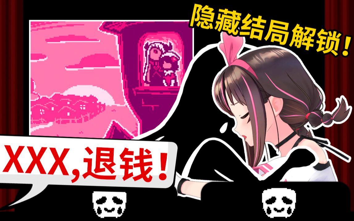 [图]反派变女主！魔王与少女从此过上.....【坏结局剧院下】