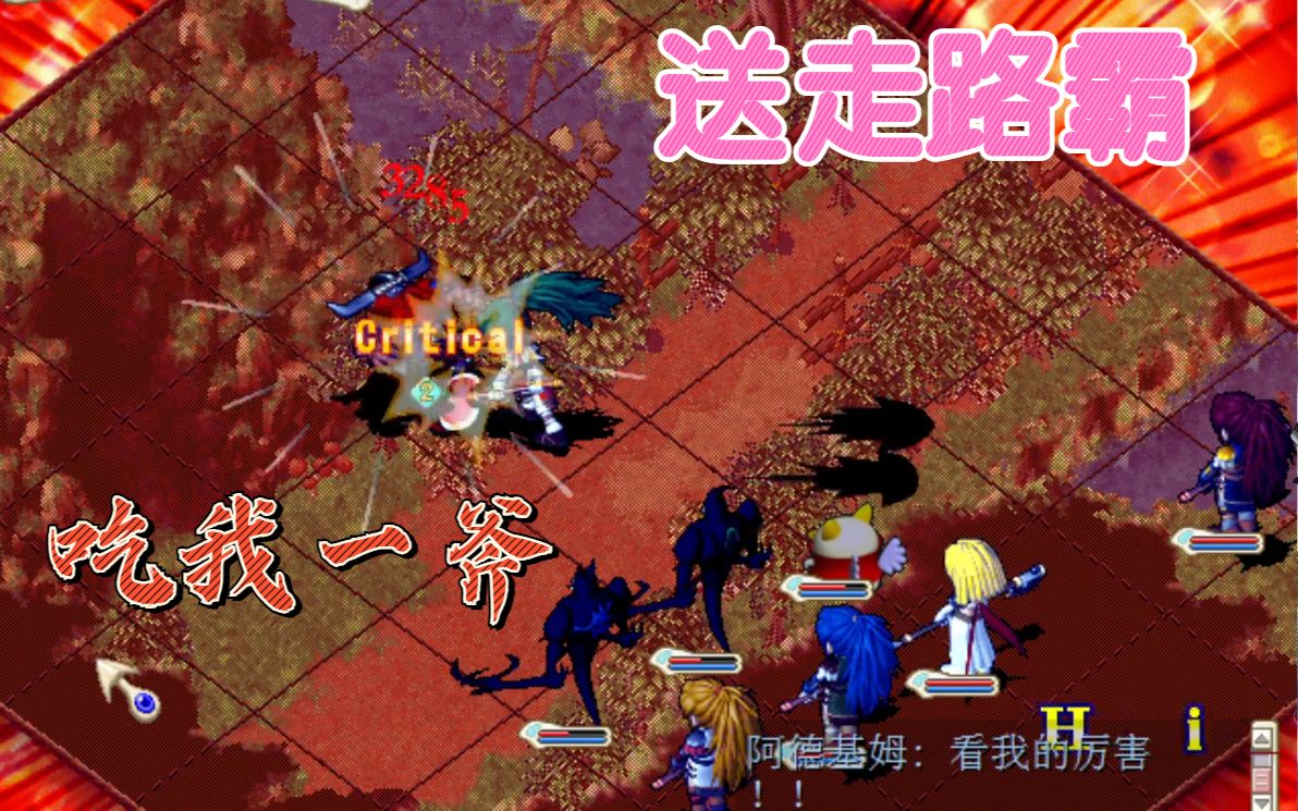 魔力宝贝道具服圣骑士开荒vol8路霸坎村